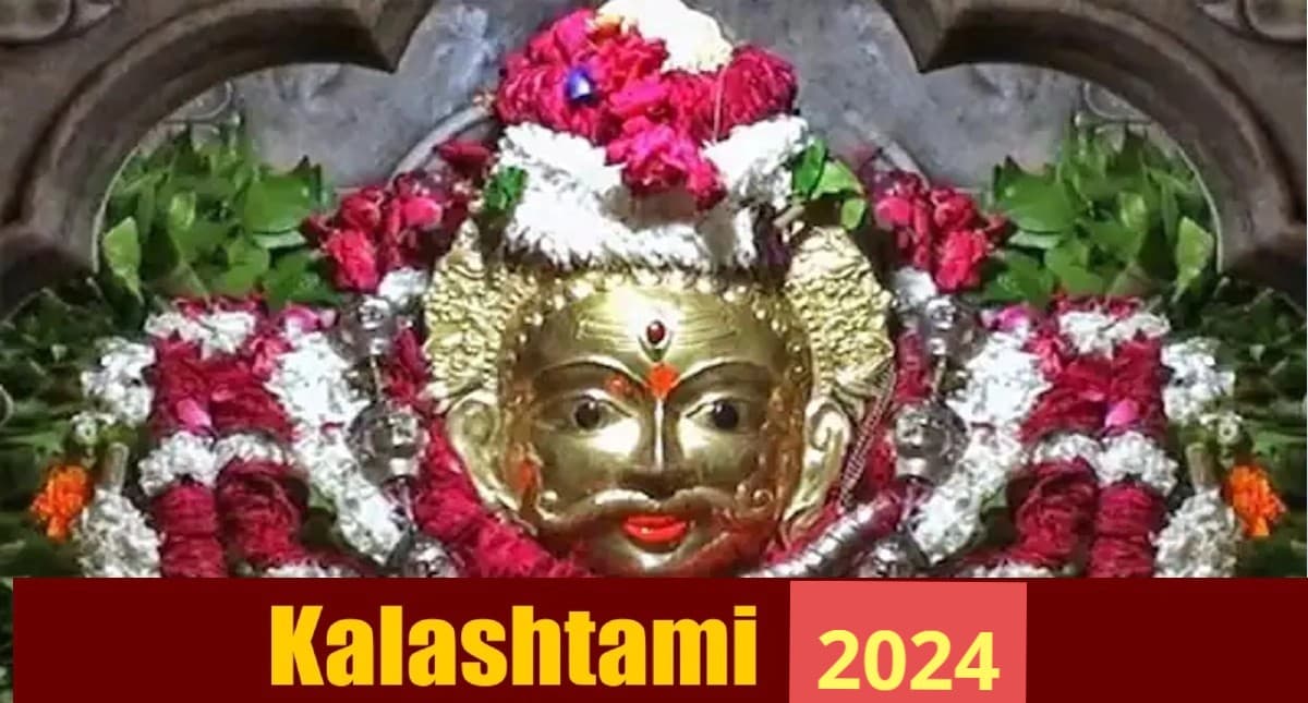 जनवरी 2024 में कब है कालाष्टमी, नोट करें लें तिथि, शुभ मुहूर्त-पूजा विधि और इस दिन का महत्व