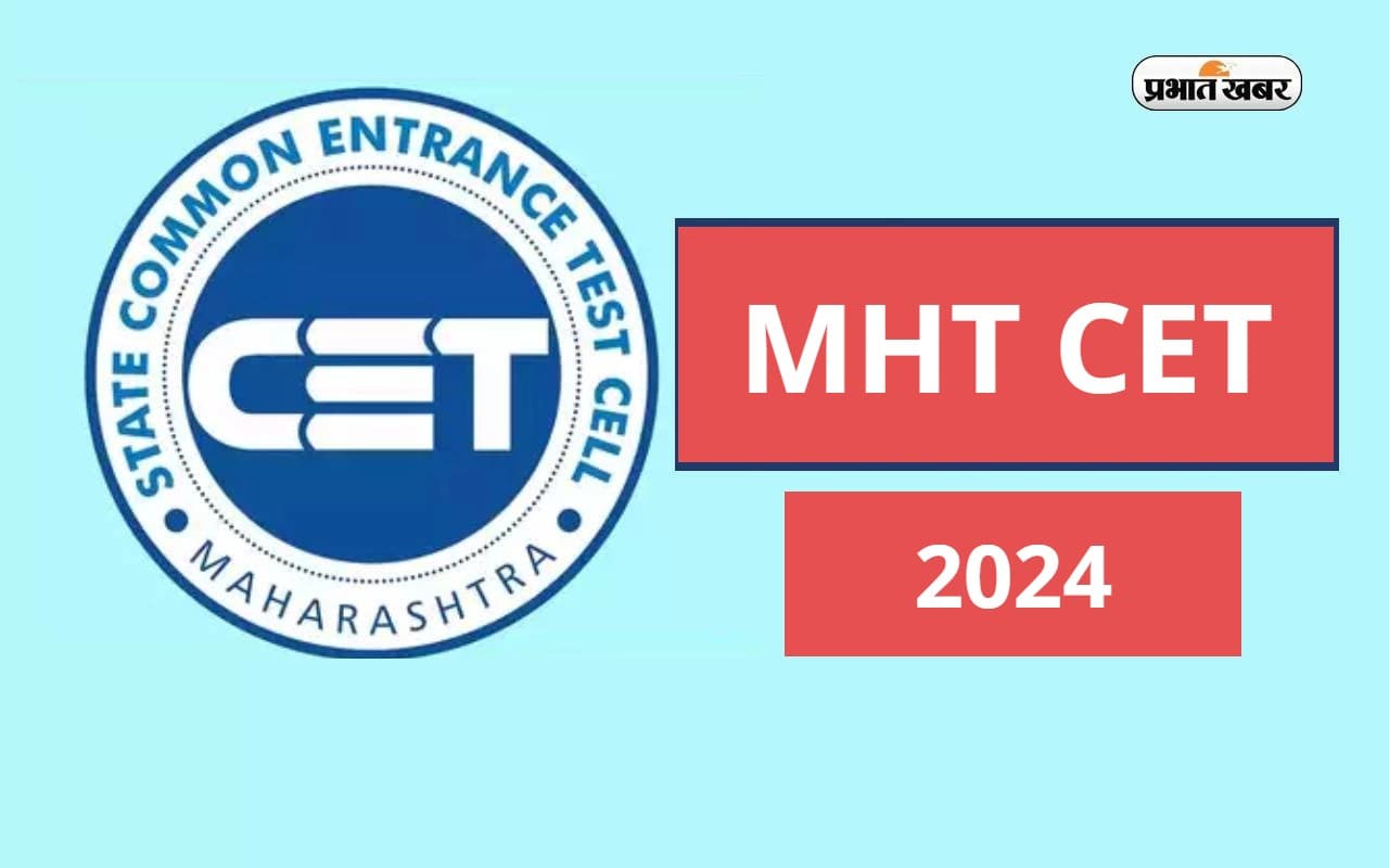 MHT CET 2024: पीसीबी और पीसीएम कोर्स के लिए इस दिन से शुरू होगा रजिस्ट्रेशन, यहां चेक करें डिटेल्स