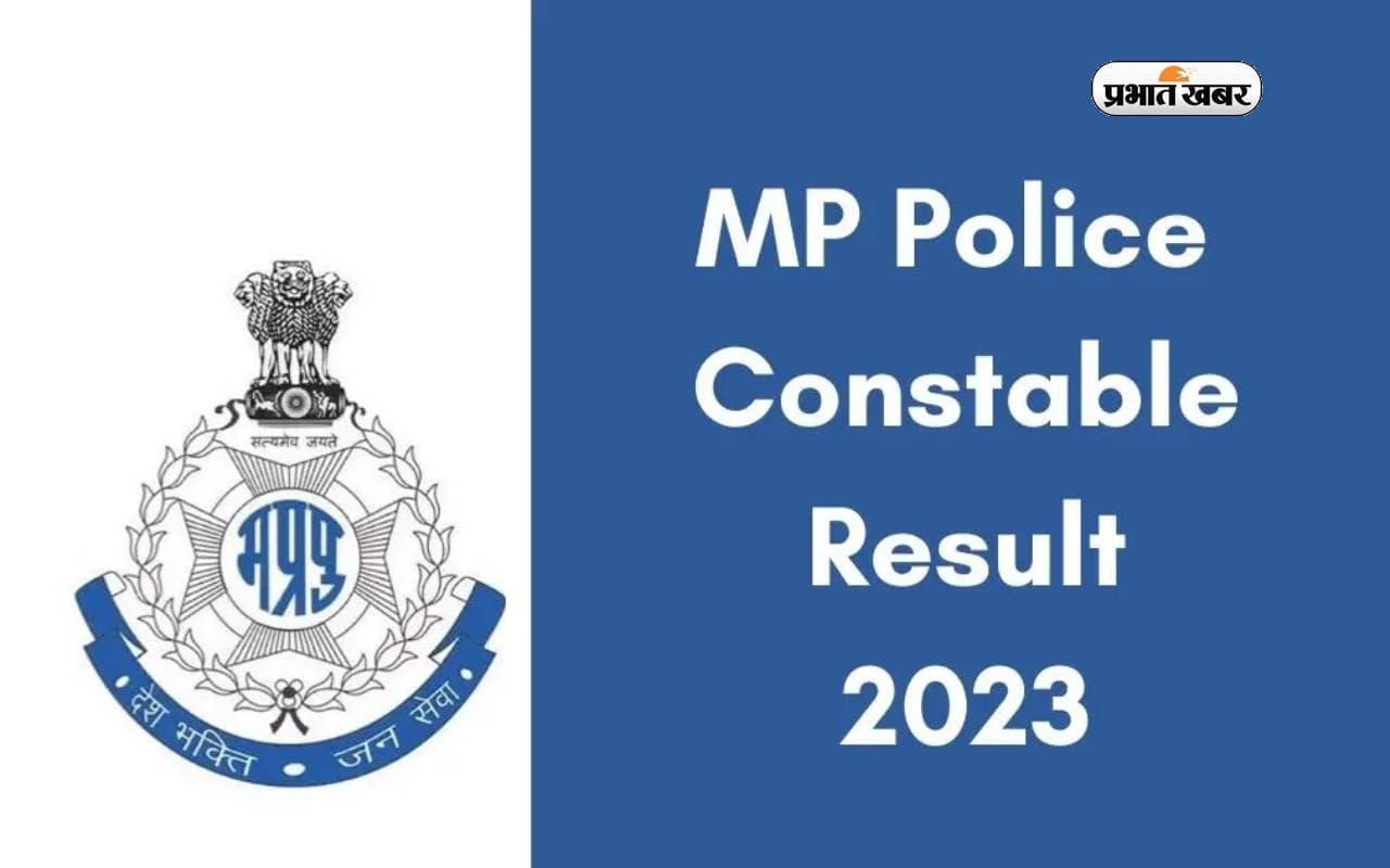 MP Police Constable Result 2024 जल्द होगा जारी, ऐसे करें चेक