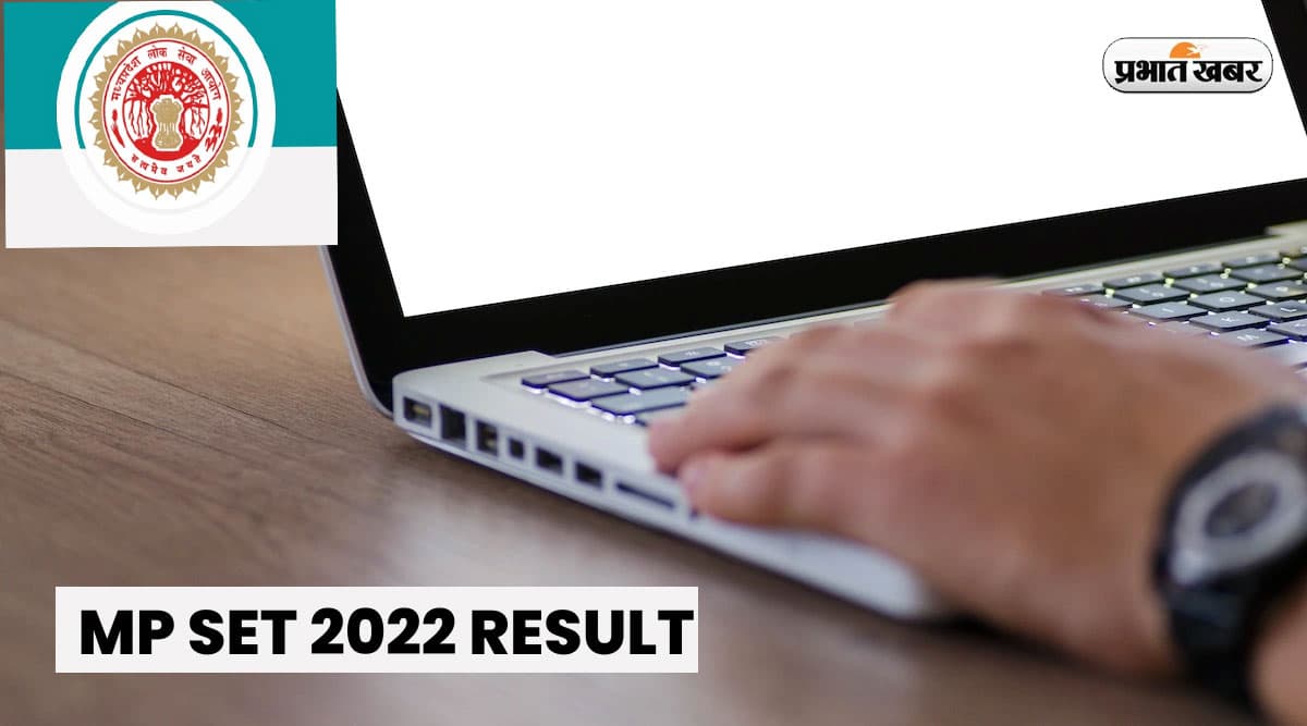 MP SET: क्या है एमपी राज्य पात्रता परीक्षा, यहां देखें पूरी जानकारी