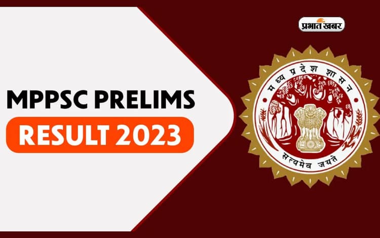 MPPSC Result 2024 Out: एमपीपीएससी प्रारंभिक परीक्षा का रिजल्ट जारी, ऐसे देखें अपने मार्क्स