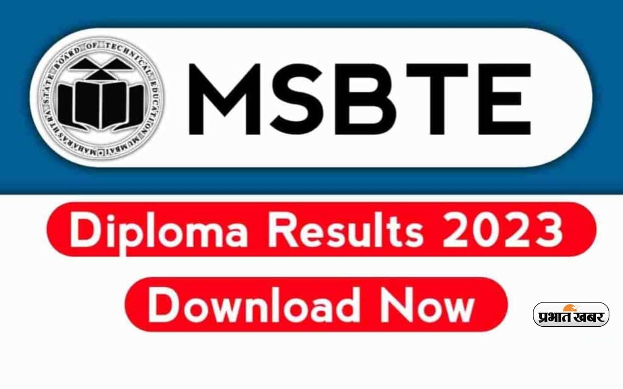 MSBTE Diploma Result 2023 घोषित, जानें डाउनलोड करने का तरीका