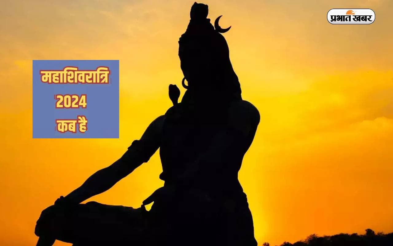 आने वाला है Maha Shivratri 2024 का त्योहार, जानें 8 या 9 मार्च कब मनाया जाएगा ये पर्व