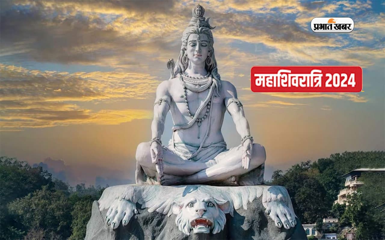 Mahashivratri 2024: चार शुभ संयोग में मनाई जाएगी महाशिवरात्रि, शिव भक्तों की मनोकामनाएं होंगी पूरी Mahashivratri 2024: चार शुभ संयोग में मनाई जाएगी महाशिवरात्रि, शिव भक्तों की मनोकामनाएं होंगी पूरी