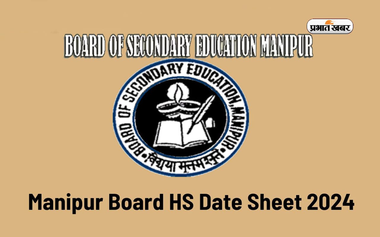 Manipur Board HS Exam 2024 Datesheet: कक्षा 12वीं की डेटशीट जारी, ऐसे करें डाउनलोड