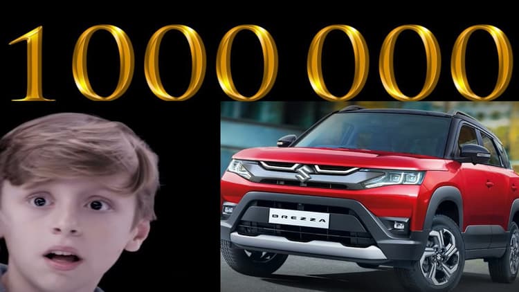 Maruti की इस कार ने गाड़ा मील का पत्थर! इन गाड़ियों को पछाड़कर 1 Million के करीब