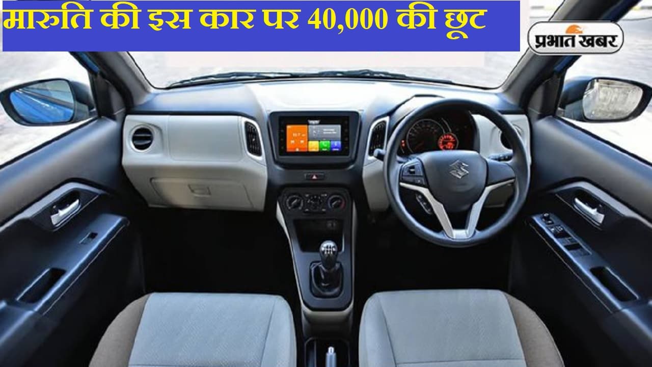 40 हजार रुपये तक सस्ती हो गई मारुति की 8 लाख रुपये वाली 5 सीटर कार, जानें कितना हो गया दाम