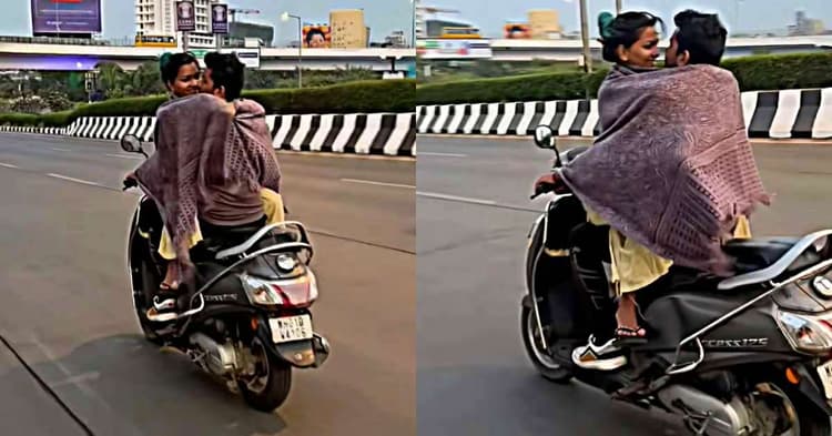 'प्यार अंधा ही होता है'...आप भी मुंबई के इस  कपल की गैर-जिम्मेदाराना हरकत देख यही कहेंगे!