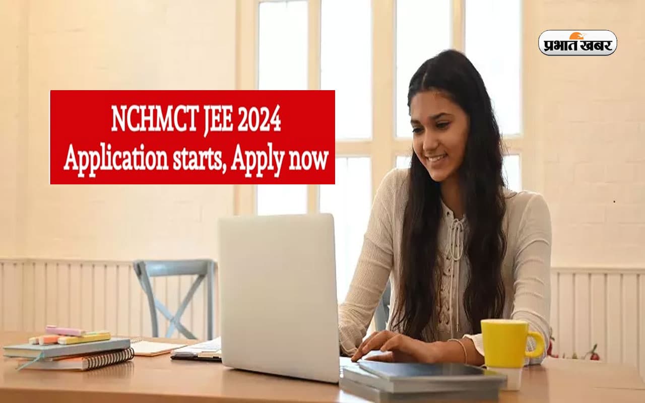 NCHM JEE 2024: होटल मैनेटमेंट कर बनाना चाहते हैं करियर, तो प्रवेश परीक्षा के लिए यहां से करें अप्लाई