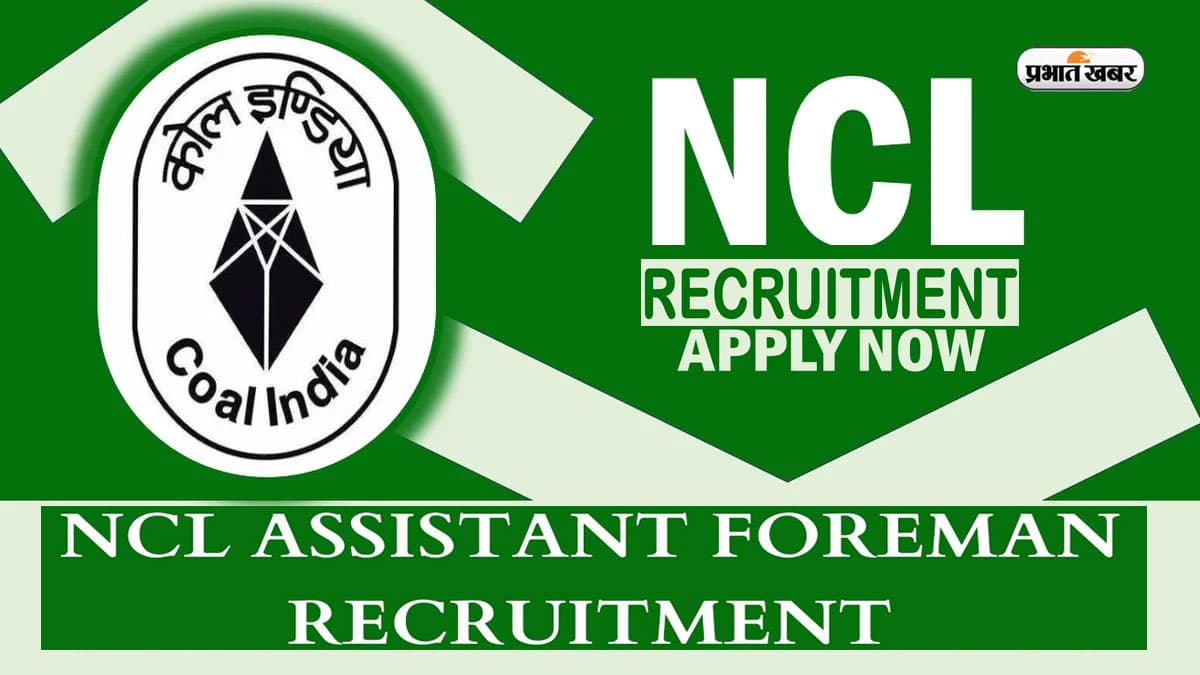 NCL Vacancy 2024: नॉर्दर्न कोलफील्ड्स लिमिटेड में निकली नियुक्ति, असिस्टेंट फोरमैन ट्रेनी के लिए करें अप्लाई