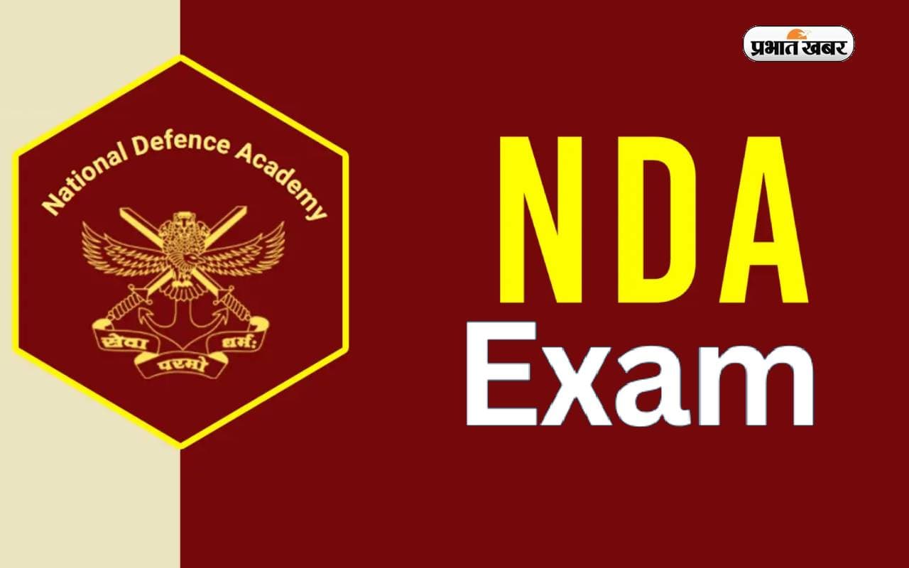 UPSC NDA 2 Exam 2024 : यूपीएससी ने एनडीए 2 परीक्षा के लिए खोले करेक्शन विंडो, जानें डिटेल्स