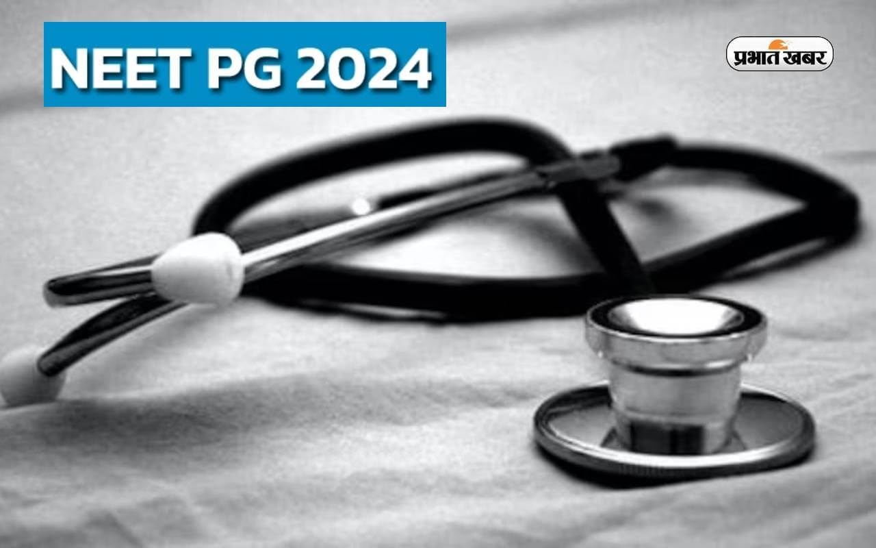 NEET PG 2024 के आवेदन में सुधार के लिए वेबसाइट खुली, समय सीमा सहित अन्य डिटेल्स देखें  यहां