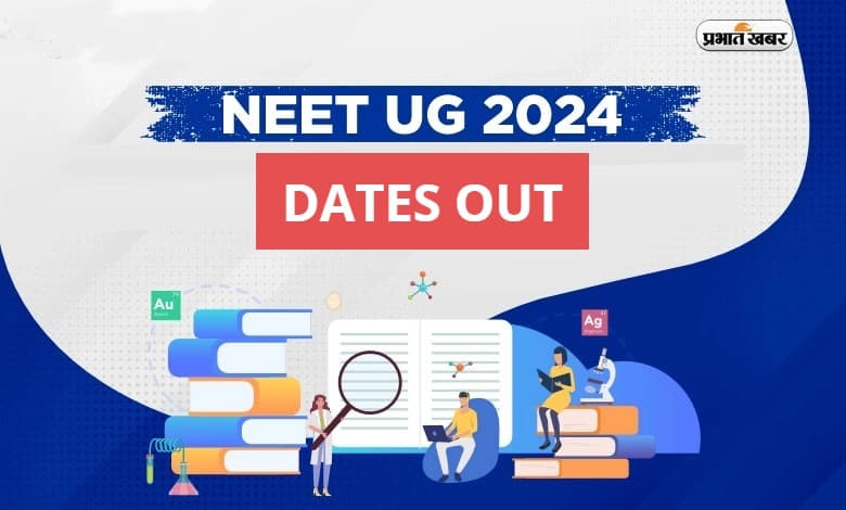 NEET UG 2024: एनटीए नीट परीक्षा के लिए ऐसे करें आवेदन, 5 मई को होगी परीक्षा