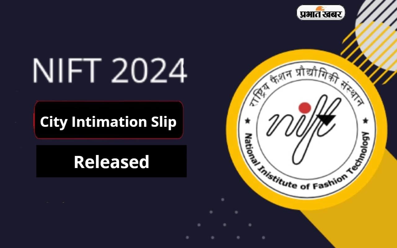 NIFT 2024 Exam: निफ्ट प्रवेश परीक्षा का सिटी इंटिमेशन स्लिप जारी, यहां से करें डाउनलोड