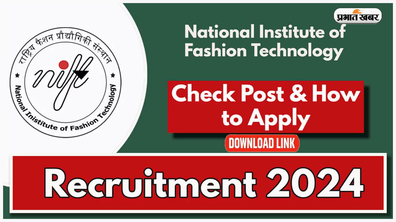 NIFT Patna Recruitment 2024: निफ्ट में हो रही है नियुक्ति, जाने क्या है पूरा प्रोसेस