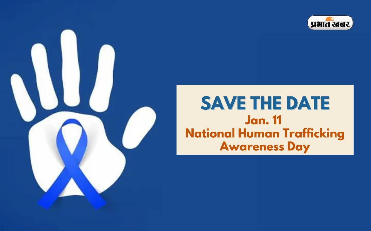 National Human Trafficking Awareness Day 2024 आज,जानिए महत्व और इतिहास