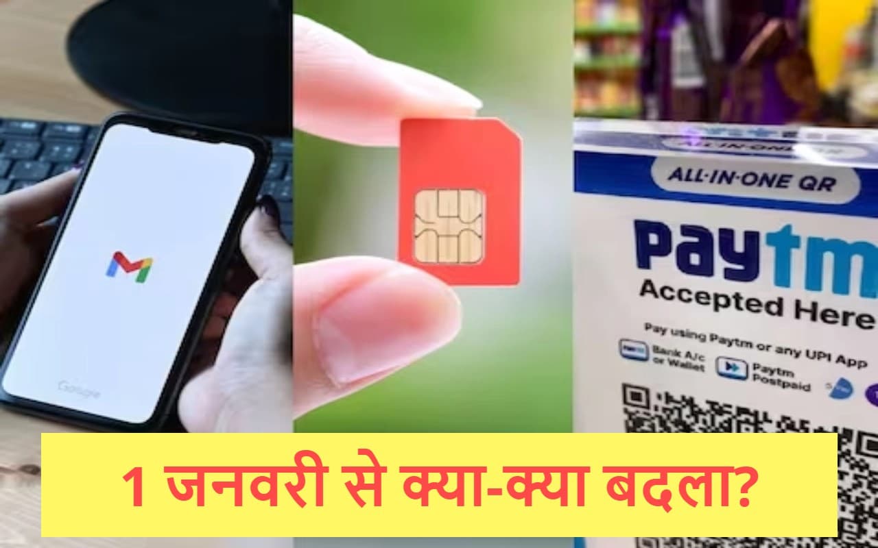 New Rules 2024: सिम कार्ड से लेकर जीमेल और यूपीआई तक पर लागू हुए नए नियम, जानें 1 जनवरी से क्या-क्या बदला