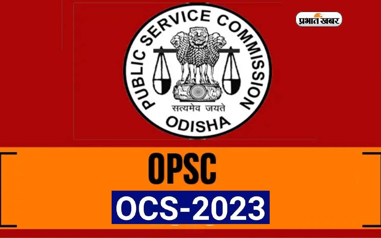 OPSC OCS 2023: 35 साल हो गई उम्र और नहीं मिली सरकारी नौकरी तो यहां कर सकते हैं अप्लाई