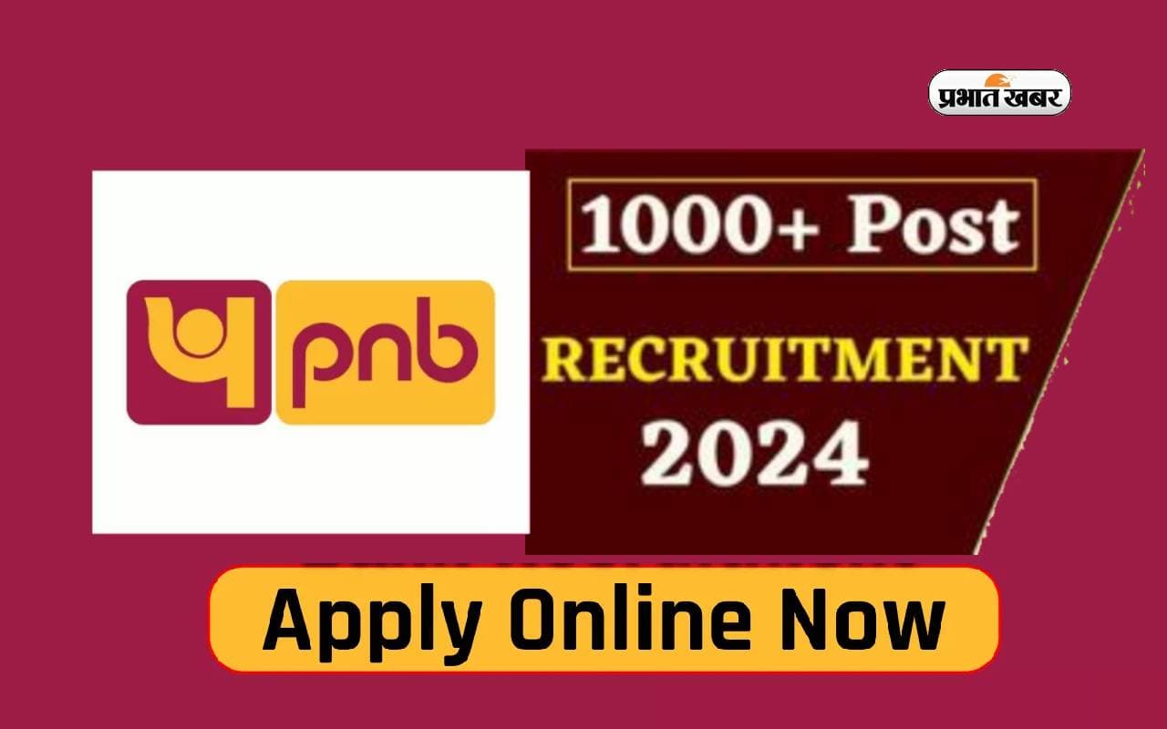 Punjab National Bank में होने वाली है बंपर नियुक्ति, यहां देखें पद, योग्यता और अन्य डिटेल्स