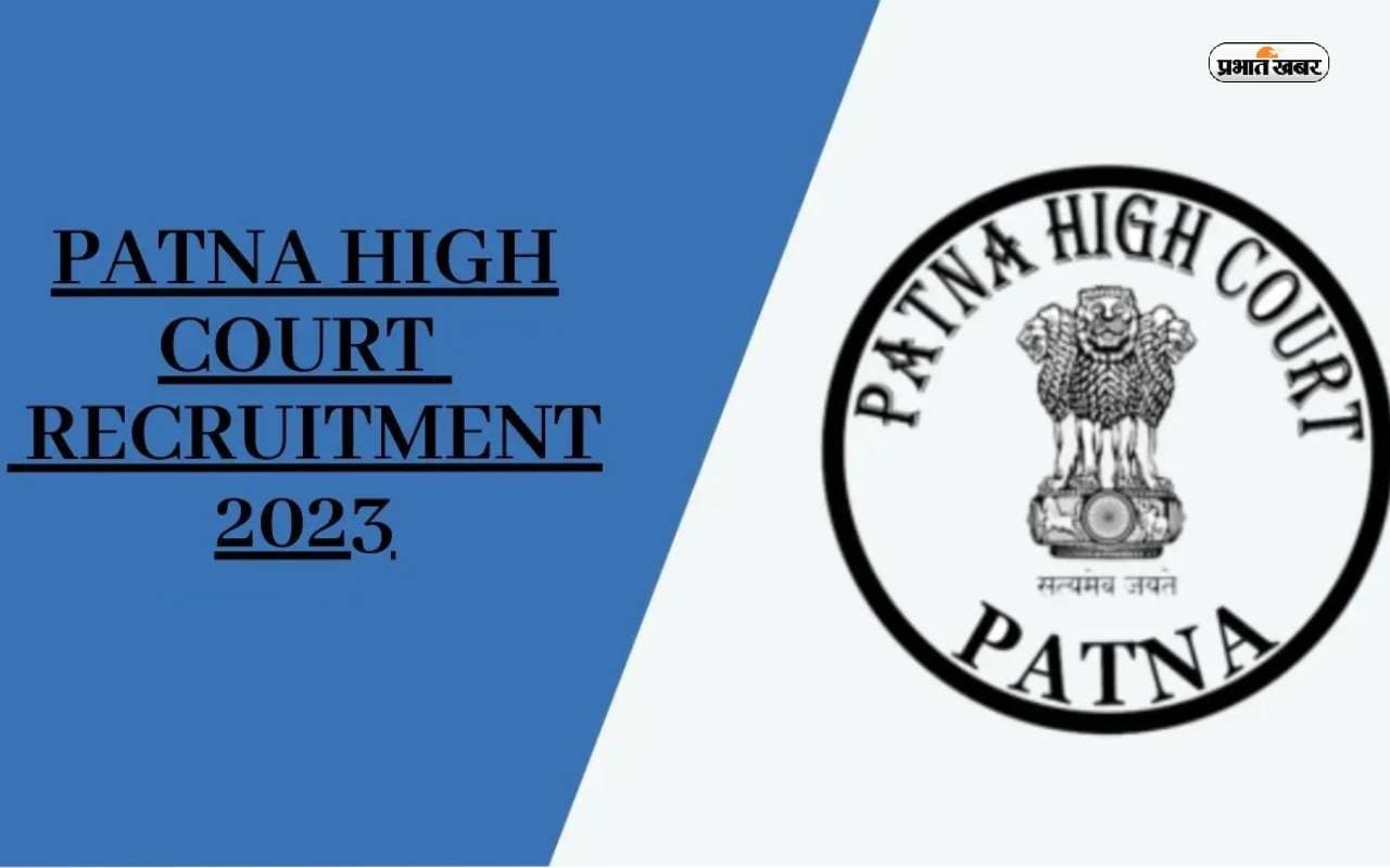 Patna High Court Recruitment 2023: पटना हाईकोर्ट में इन पदों पर हो रही है नियुक्ति, जानें प्रक्रिया