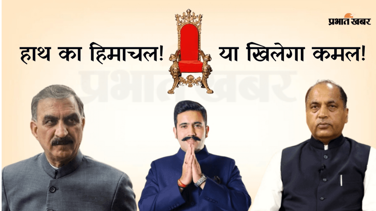 HP Politics : ‘कुछ बोलना ठीक नहीं’, बोले विक्रमादित्य, नाश्ते पर फिर बिगड़ा सरकार का गणित