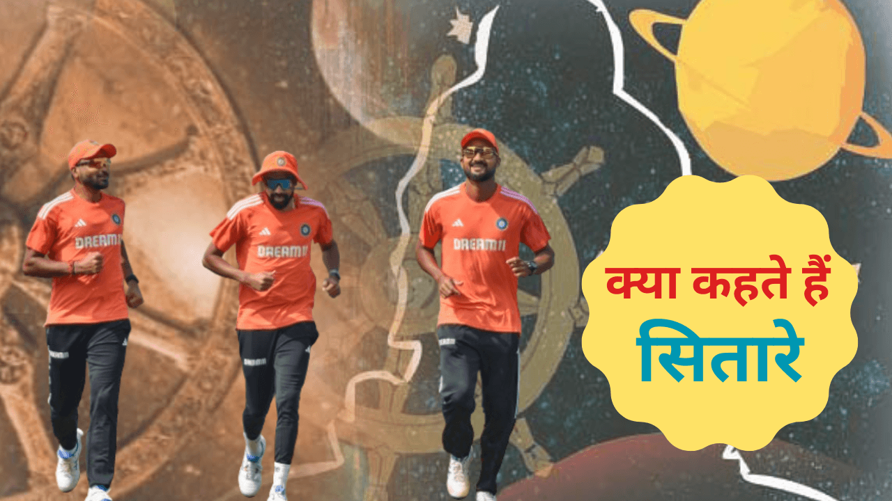 Ind Vs Eng 4th Test: क्या रोहित शर्मा की टीम इंडिया जीत लेगी सीरीज, जानिए क्या कहते हैं ज्योतिषी