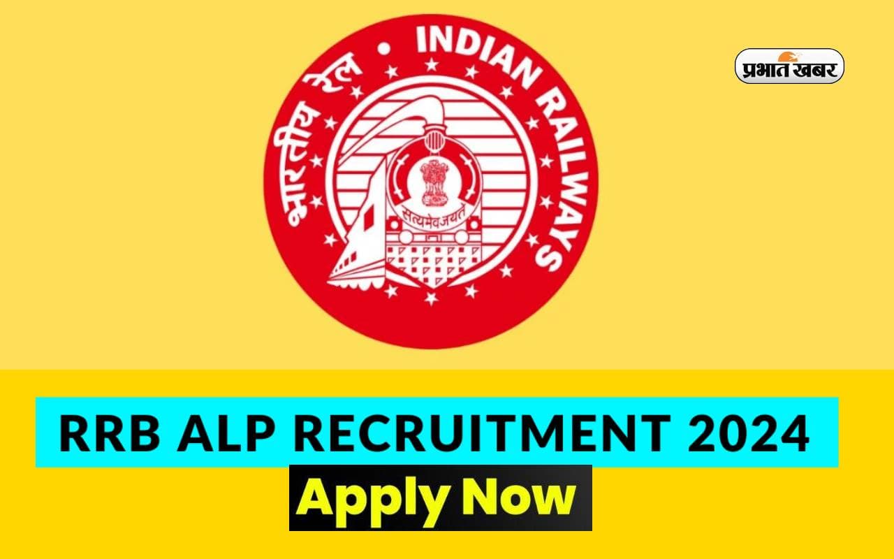 RRB Recruitment 2024: रेलवे में 10वीं पास के लिए बंपर नियुक्ति, मिलेगी इतनी सैलरी