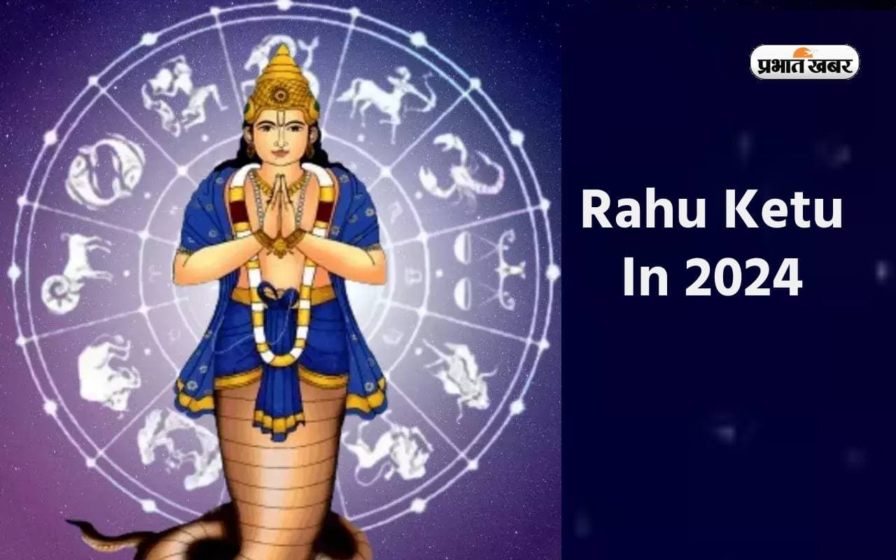 Rahu Ketu In 2024: नए साल में इन राशियों के लिए शुभ रहेंगे राहु-केतु, बना देंगे अमीर