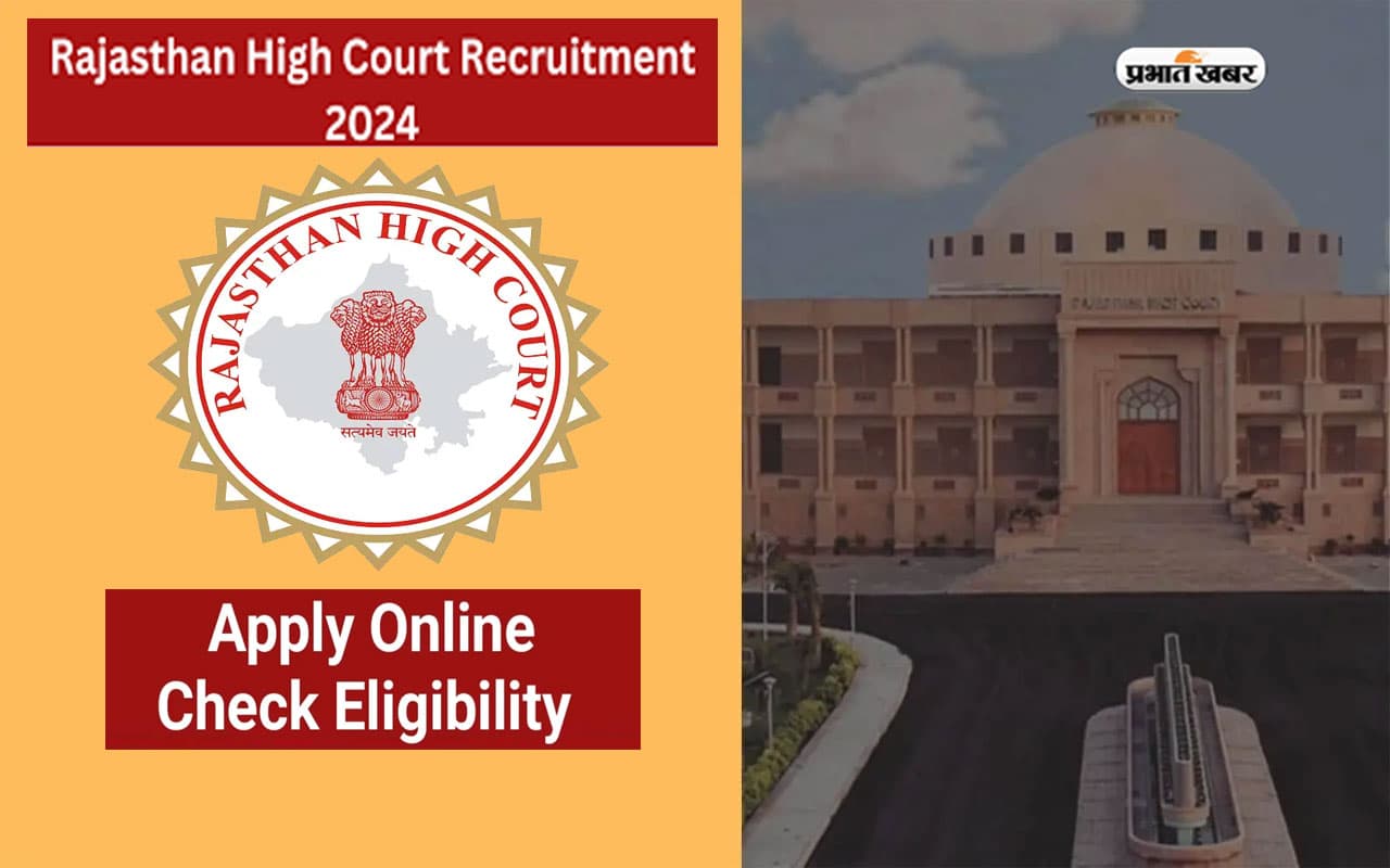 Rajasthan HC Recruitment 2024: जूनियर पर्सनल असिस्टेंट के आवेदन के लिए करें रजिस्ट्रेशन, इतनी मिलेगी सैलरी