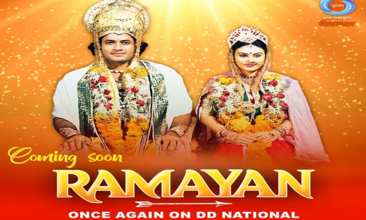 Ramayan: राम मंदिर में विराजे रामलला, दूरदर्शन पर जल्द शुरू होगा 'रामायण' का प्रसारण, जानें डेट