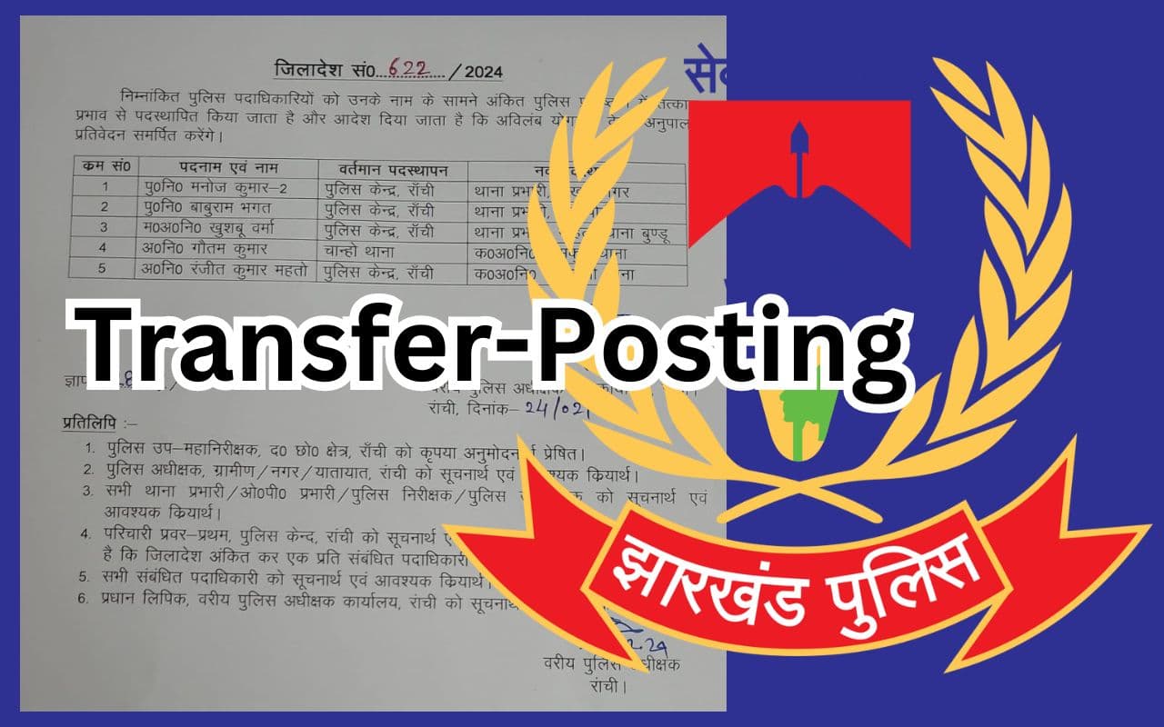 रांची के एसएसपी ने 5 पुलिसकर्मियों का किया तबादला, बाबूराम भगत हिंदपीढ़ी, खुशबू वर्मा बुंडू की महिला थाना प्रभारी बनीं