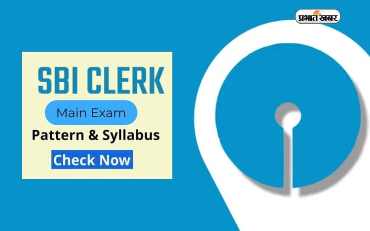 SBI Clerk Mains Exam 2024 कल, इस पैटर्न में होगी परीक्षा