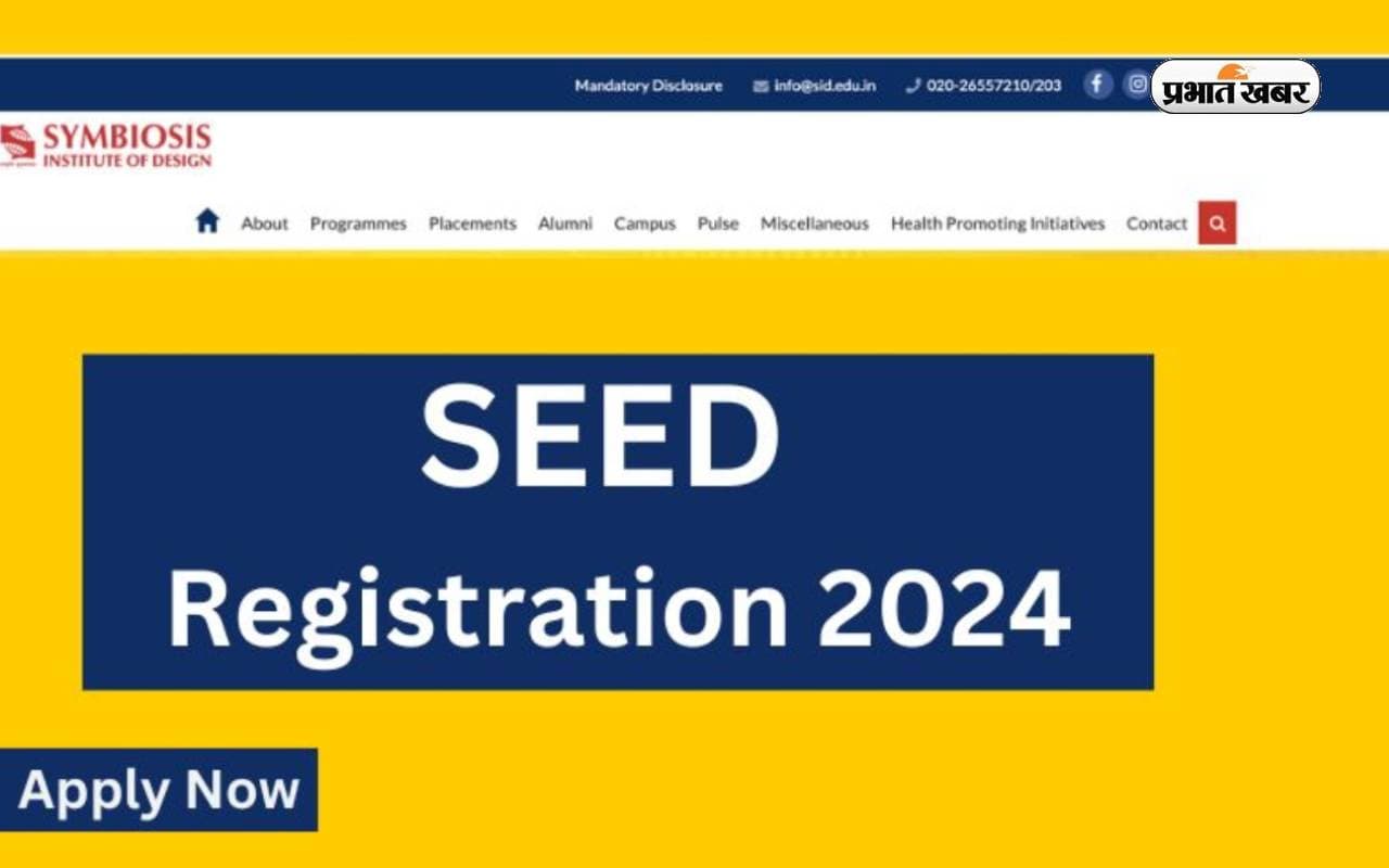 SEED 2024: सीड परीक्षा के लिए रेजिस्ट्रेशन की समय सीमा बढ़ा, अब इस दिन तक कर सकते हैं आवेदन
