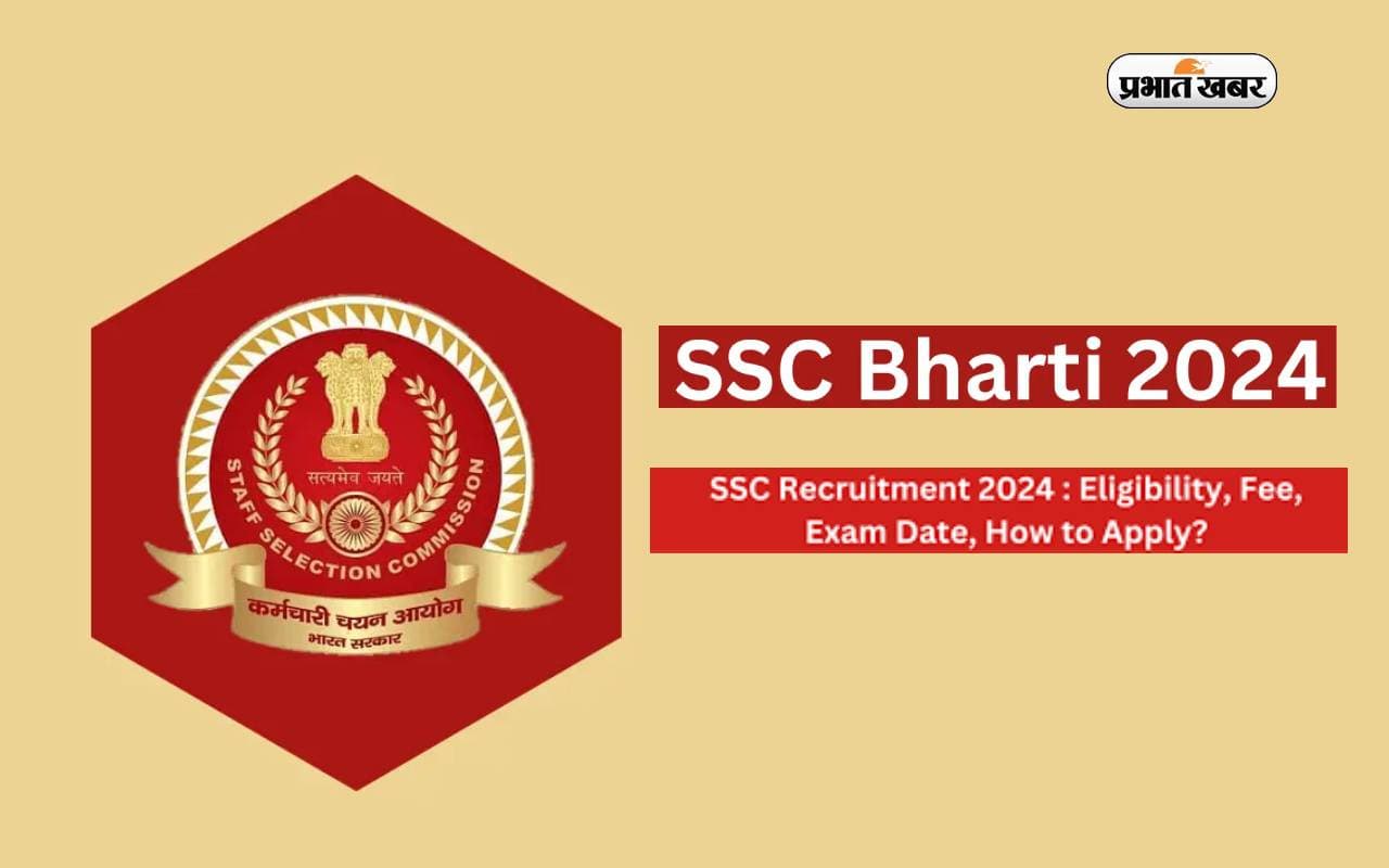 SSC Bharti 2024: एसएससी में निकली बंपर नियुक्ति, 10वीं-12वीं पास छात्र करें आवेदन