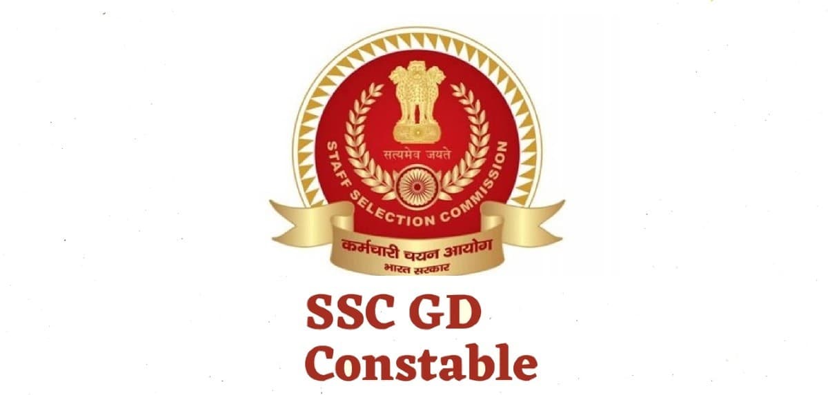 SSC GD Application Form 2023: इस दिन से पहले भरें एसएससी जीडी कांस्टेबल का फॉर्म, ऐसे करें अप्लाई