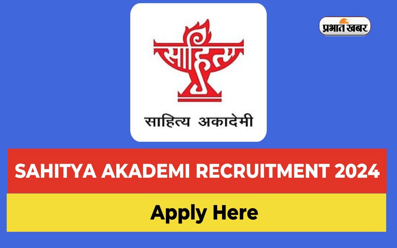 Sahitya Akademi Recruitment 2024: साहित्य एकेडमी में हो रही है नियुक्ति, 12वीं पास करें आवेदन