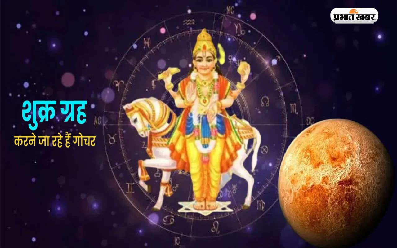 Shukra Gochar March 2024: मार्च में होने जा रहा है शुक्र का गोचर, इन 5 राशियों पर बरसेगा धन