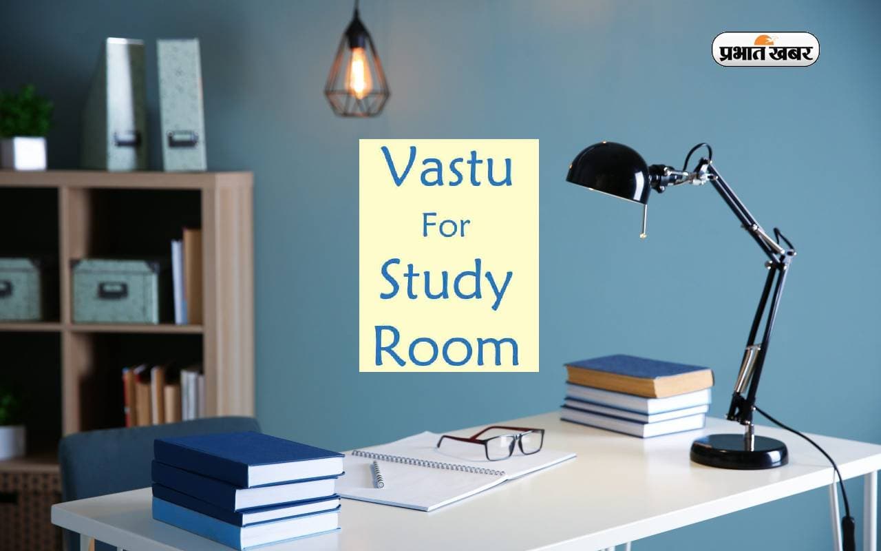 Study Room Vastu Tips: परीक्षा का है तनाव, तो स्टडी रूम में करें ये बदलाव, दूर होगी परेशानी