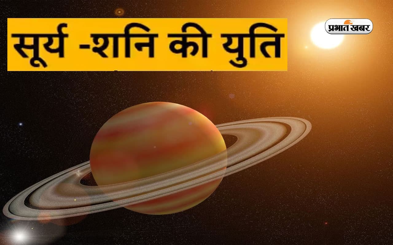 Surya Shani Yuti 2024: सूर्य करेगे कुम्भ राशि में गोचर बन रहा है सूर्य शनि की युति