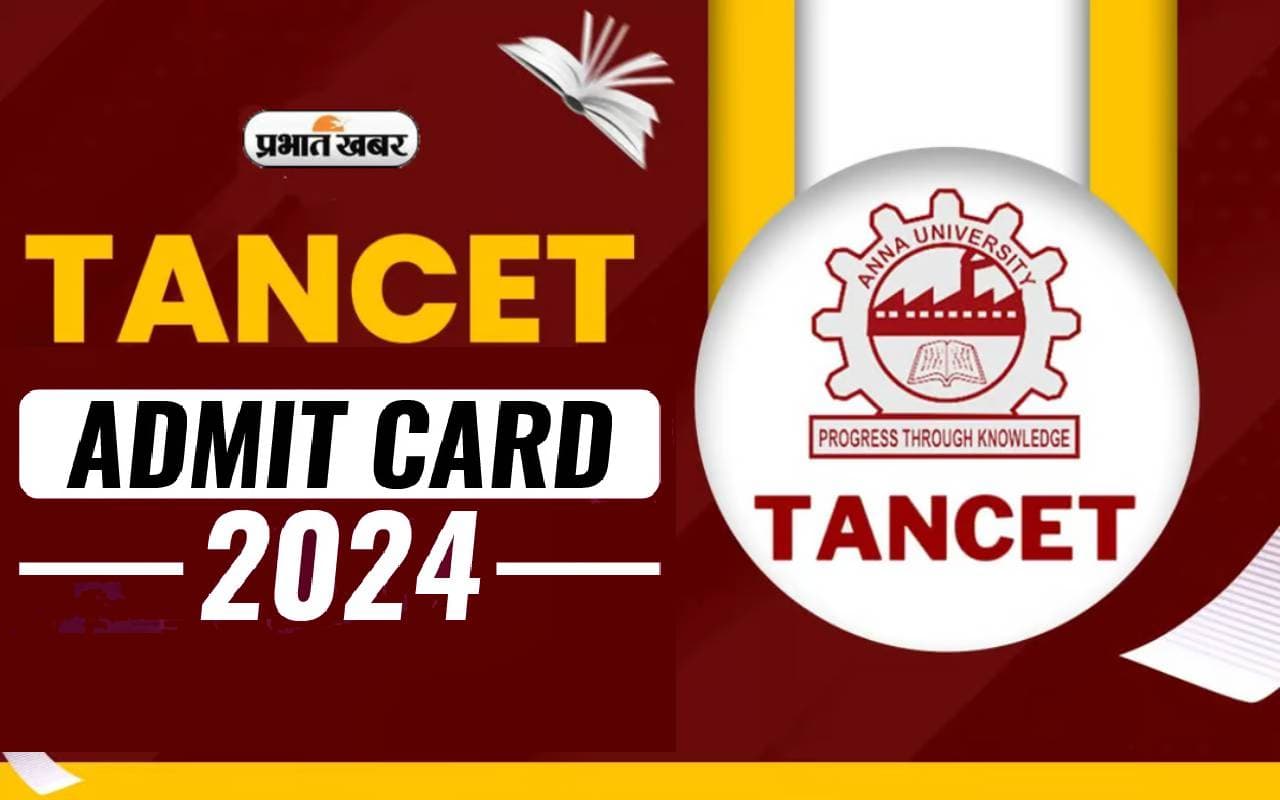TANCET 2024 Admit Card ऐसे करें डाउनलोड,करें ये स्टेप्स फॉलो