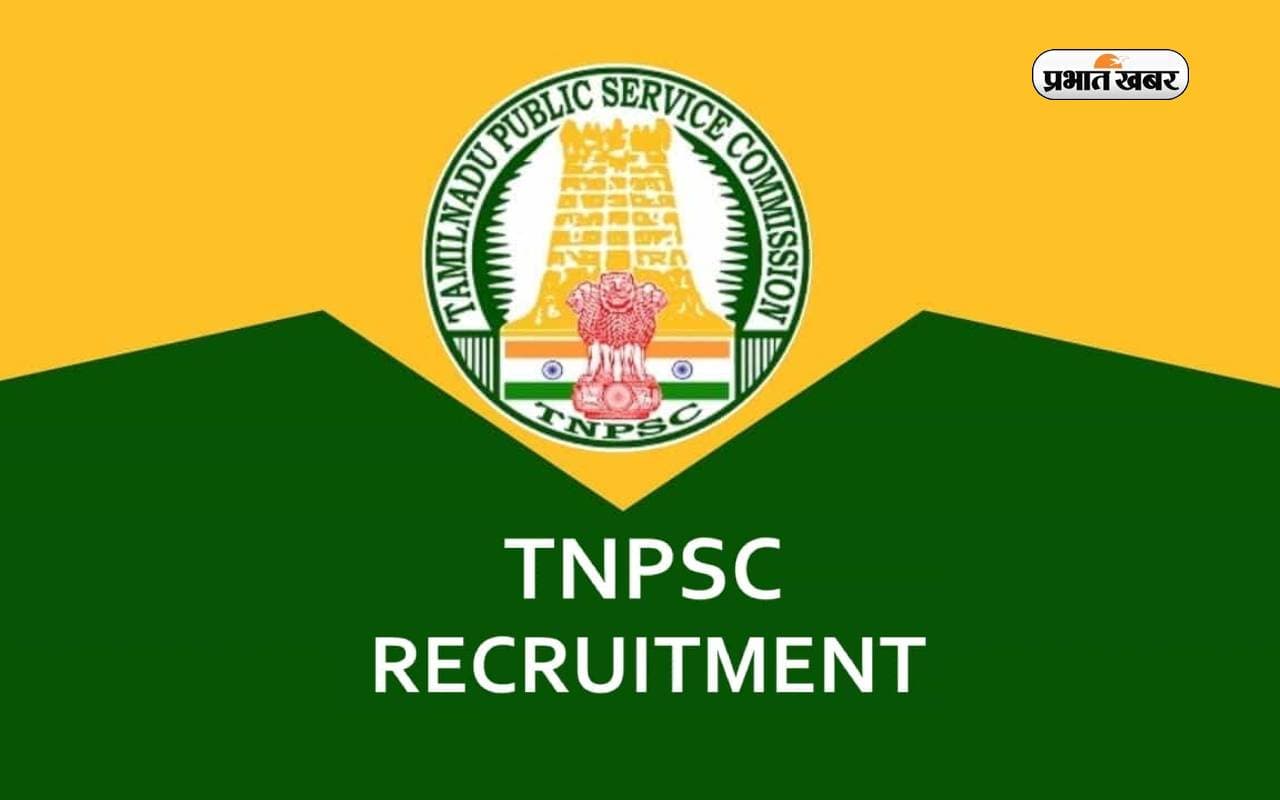 TNPSC : तमिलनाडु में आईटीआई लेवल के लिए सीटीएसई के लिए आवेदन शुरू