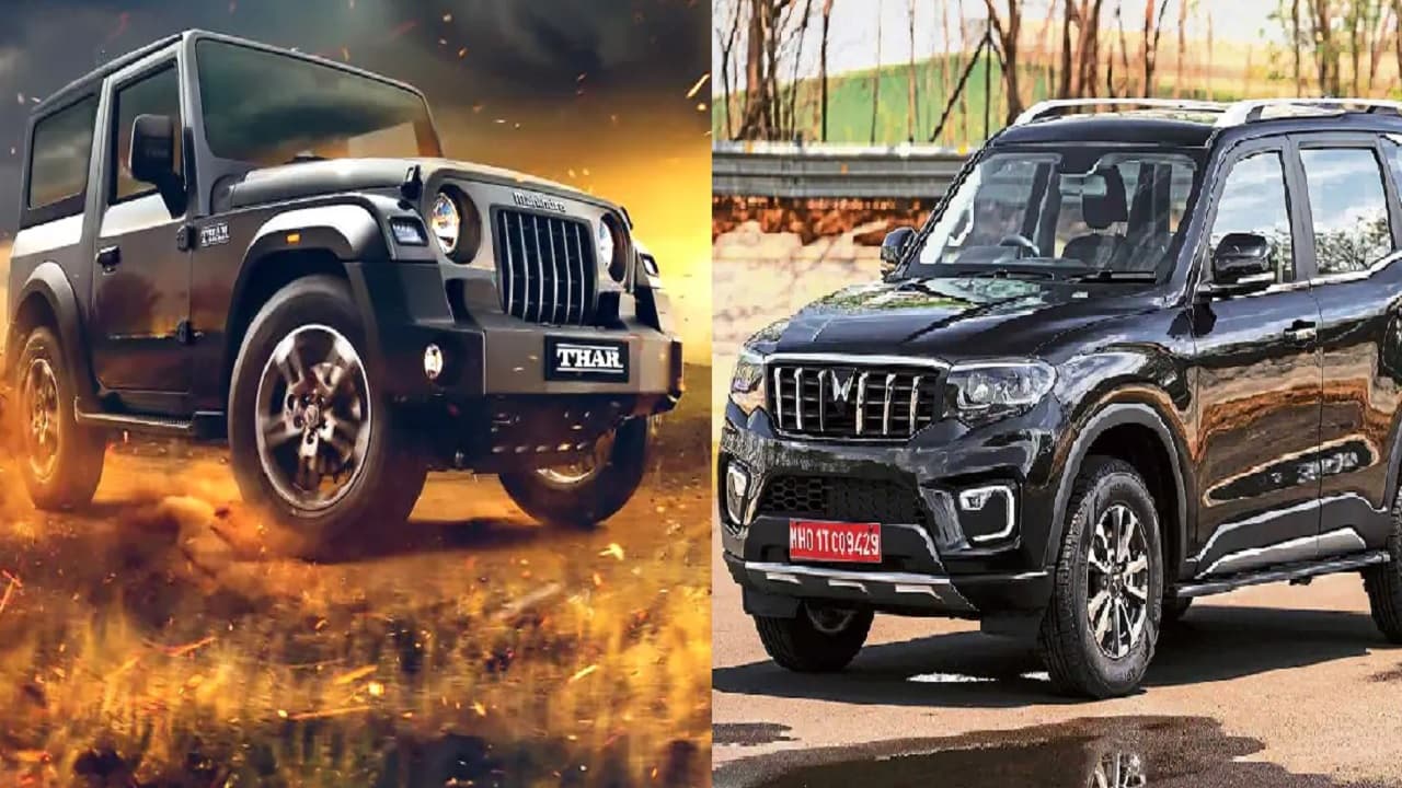 महिंद्रा ने Thar, स्कॉर्पियो-एन और XUV700 के बढ़ा दिए दाम, जानें कितनी महंगी हो गईं ये कारें महिंद्रा ने Thar, स्कॉर्पियो-एन और XUV700 के बढ़ा दिए दाम, जानें कितनी महंगी हो गईं ये कारें