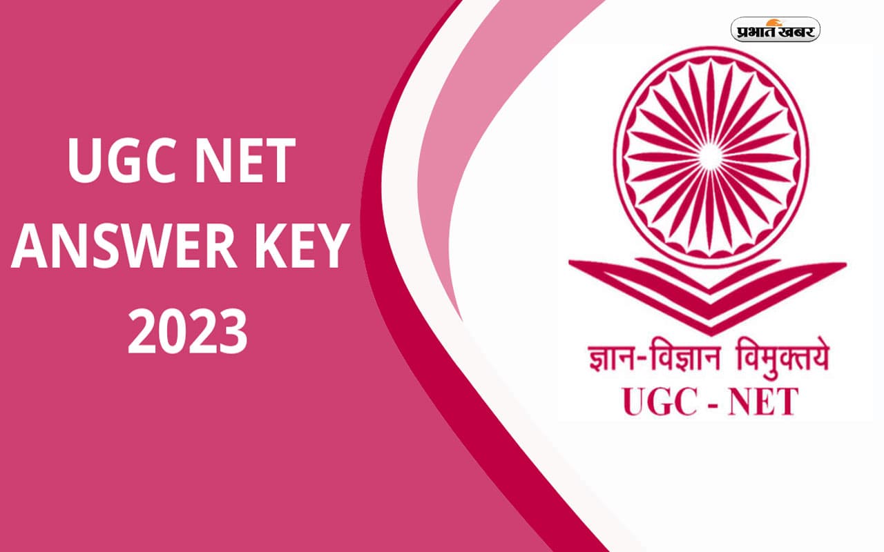 UGC NET Answer Key 2023: जानें कब रिलीज होगी यूजीसी नेट दिसंबर की आंसर-की, ऐसे कर पाएंगे चेक