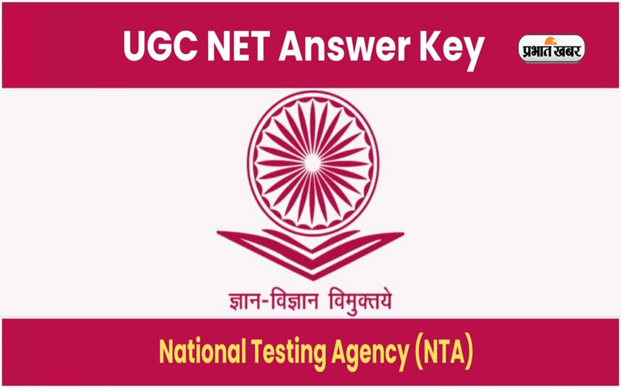 UGC NET Final Answer Key 2024: यूजीसी नेट की फाइनल आंसर की जारी, यहां करें चेक
