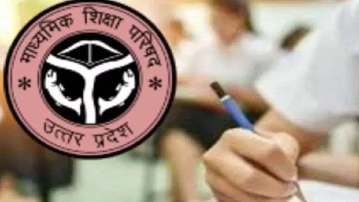 UP Board Time Table 2025: यूपी बोर्ड दसवीं और बारहवीं परीक्षा की डेट शीट जारी, यहां जानिए लेटेस्ट अपडेट