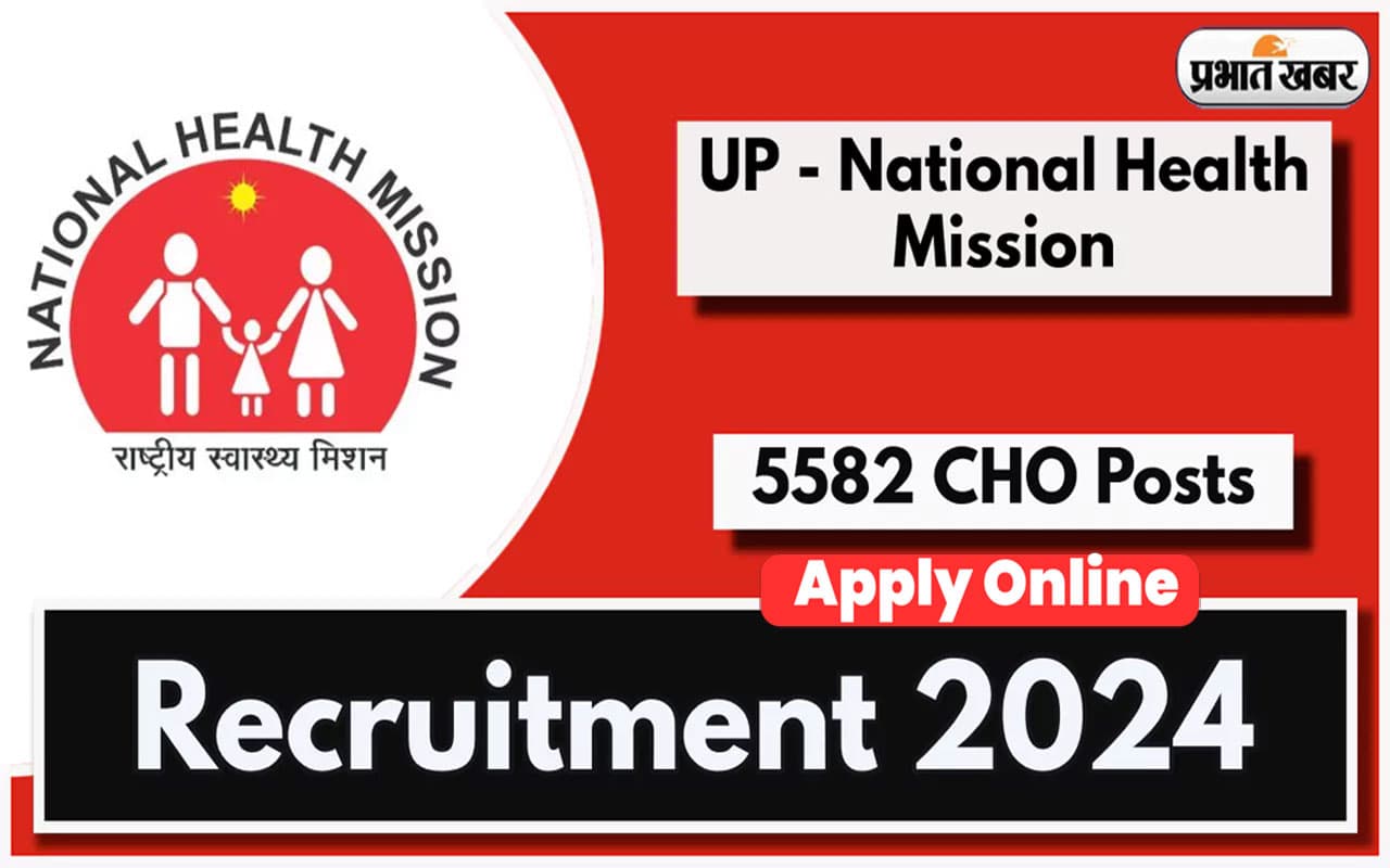 UPNHM CHO Recruitment 2024:  सामुदायिक स्वास्थ्य अधिकारी के पदों पर हो रही है बंपर नियुक्ति, ऐसे करें अप्लाई