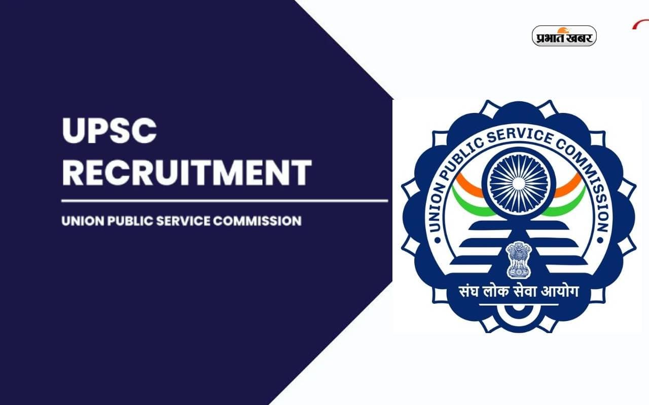 UPSC ने मांगे असिस्टेंट डायरेक्टर समेत इन पदों पर आवेदन, ऐसे करें अप्लाई