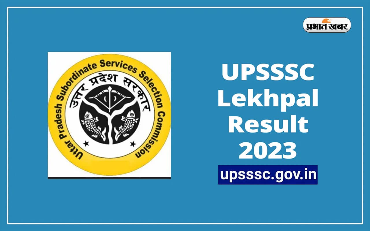UPSSSC Lekhpal Result 2023: यूपीएसएसएससी के नतीजे जारी, इन आसान स्टेप्स से फटाफट कर लें चेक