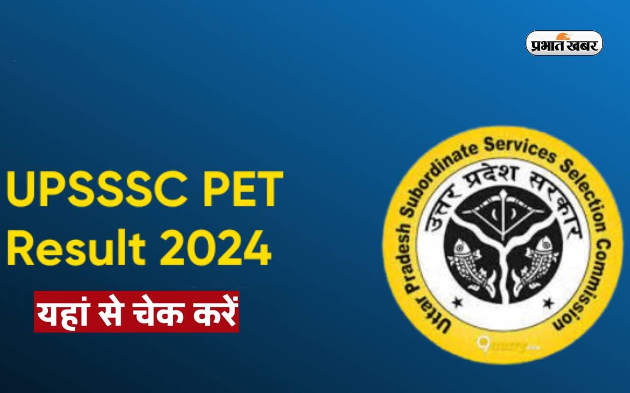 UPSSSC PET Result 2023: जारी होने वाला है यूपी पीईटी परीक्षा परिणाम, जानें रिजल्ट पर लेटेस्ट अपडेट