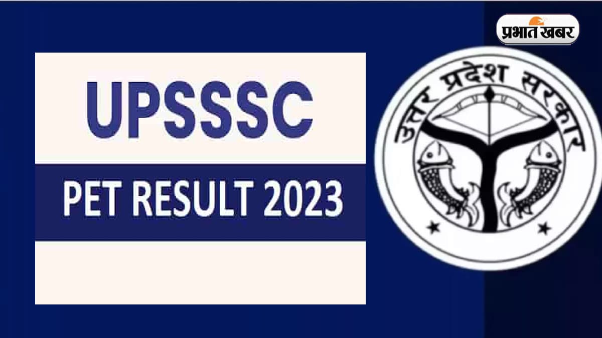 UPSSSC PET Result 2023: यूपी पीईटी का रिजल्ट जारी, यहां से करें चेक